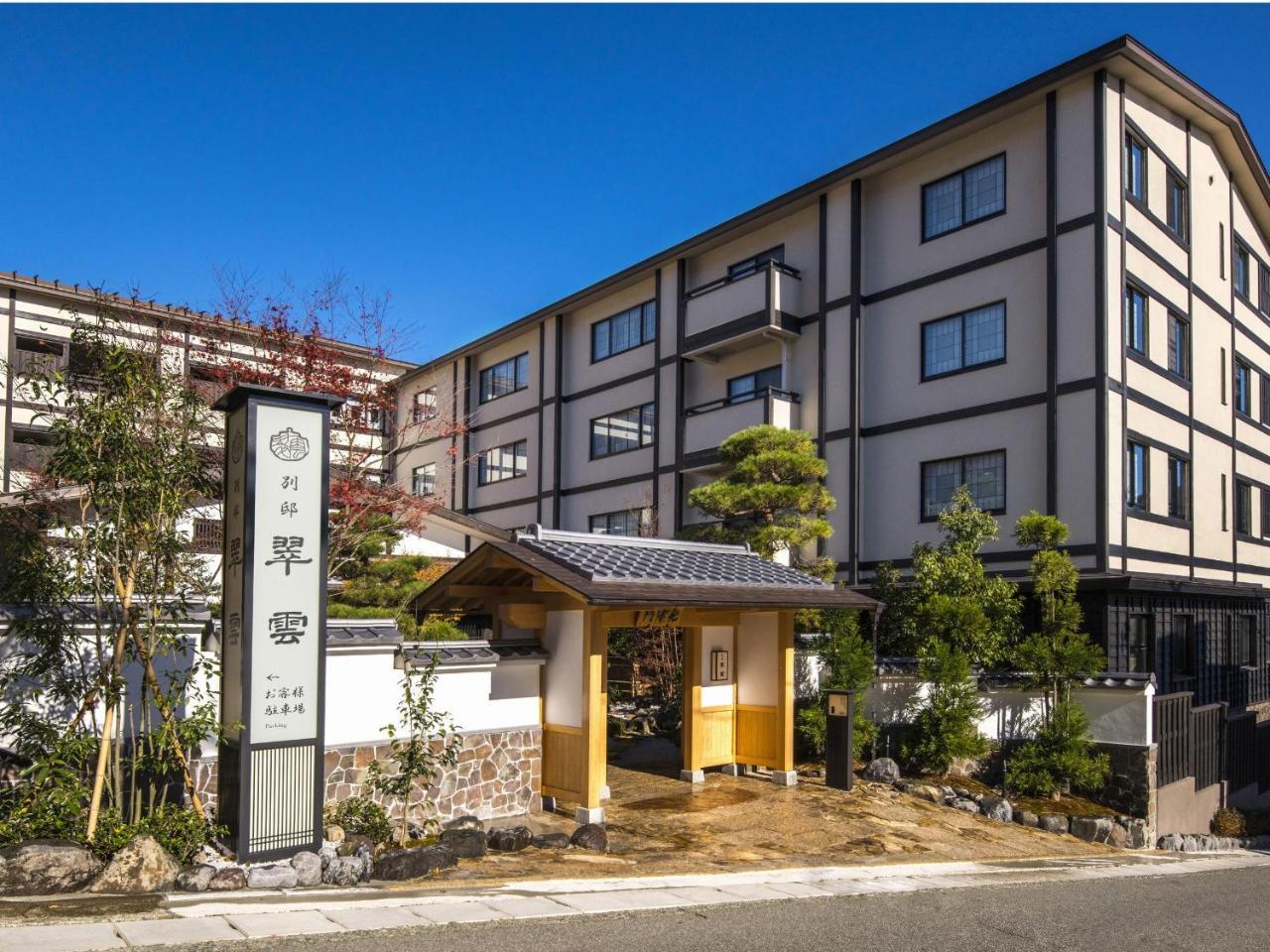 Suiun Hotel Hakone Bagian luar foto